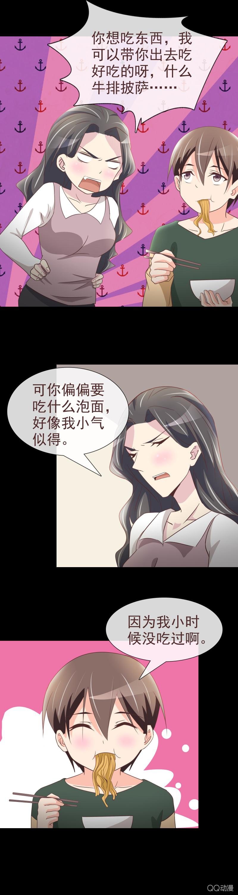 补习的时候要吃泡面-第22话
