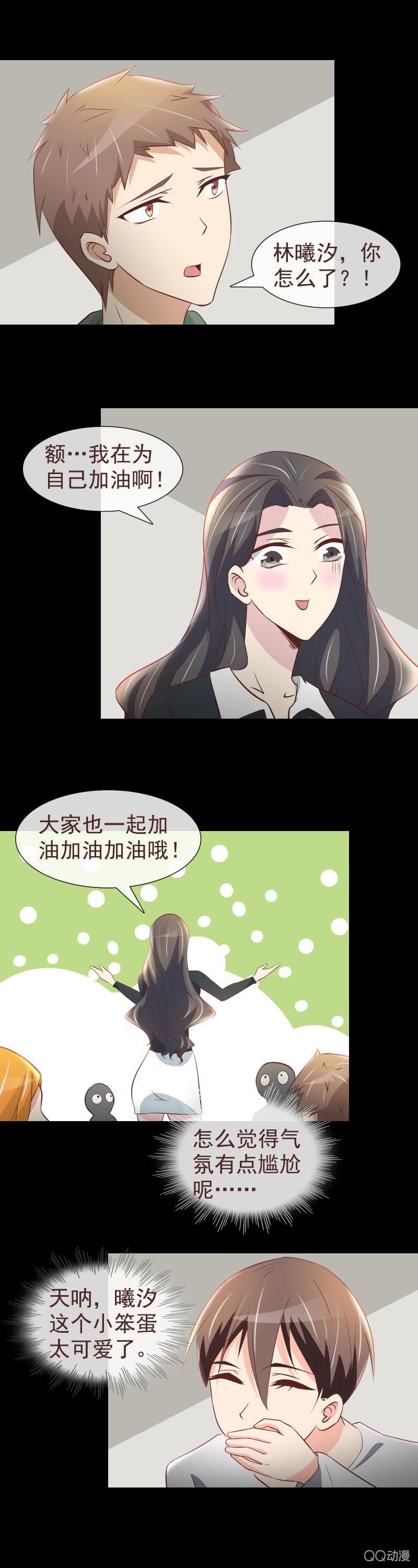 变成傻白甜了-第24话