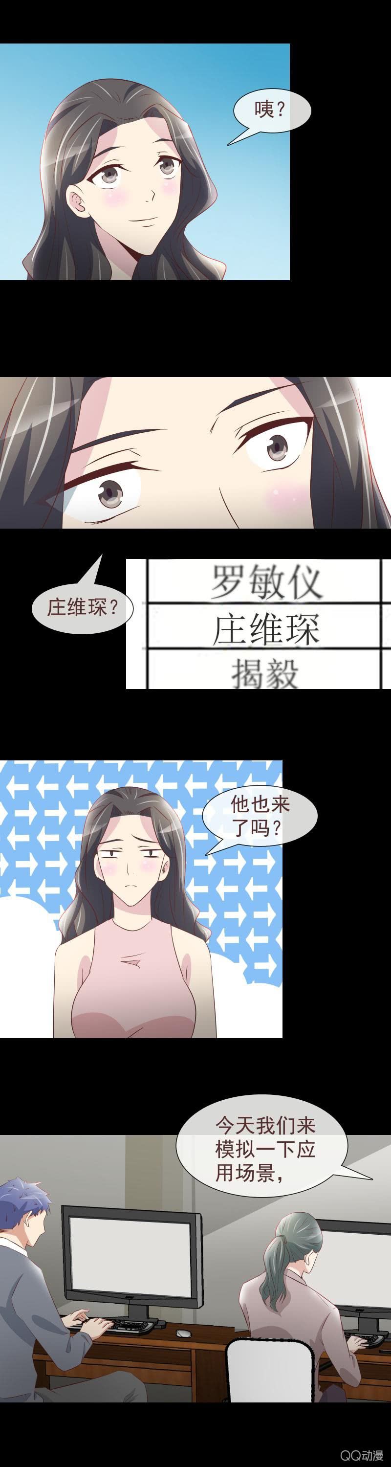 变成傻白甜了-第24话