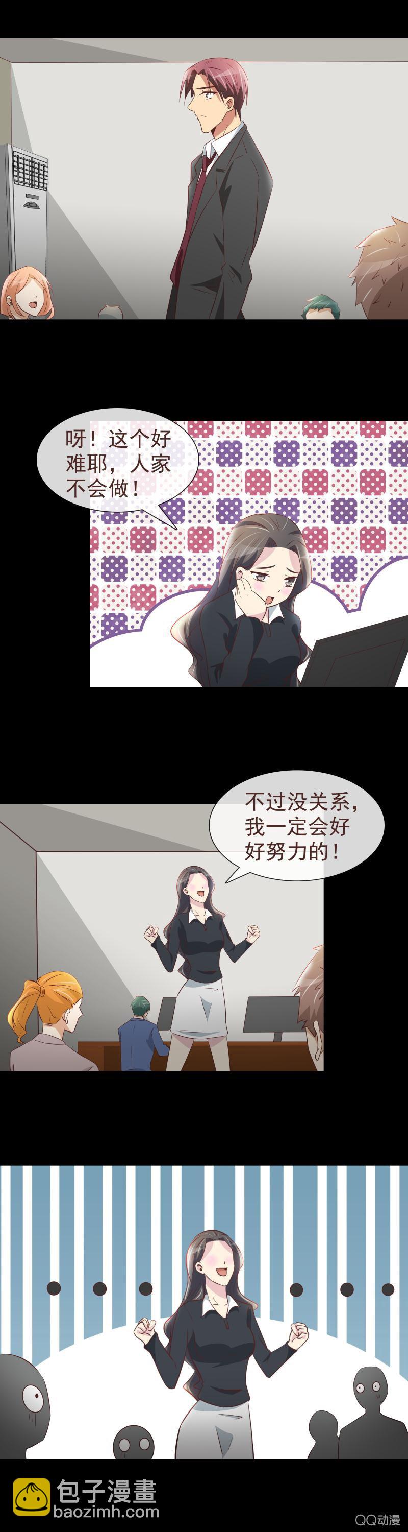 变成傻白甜了-第24话