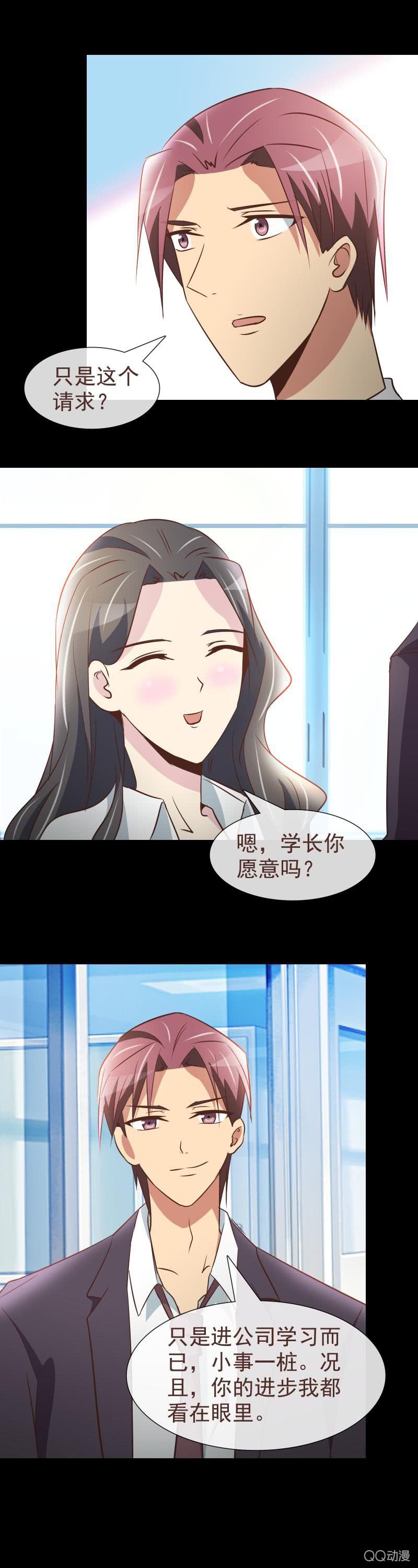 我要赢你-第26话