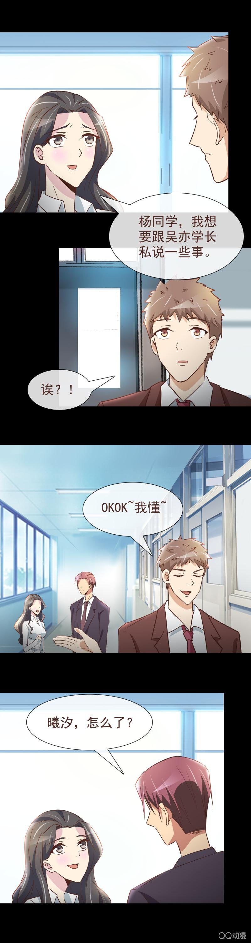 我要赢你-第26话