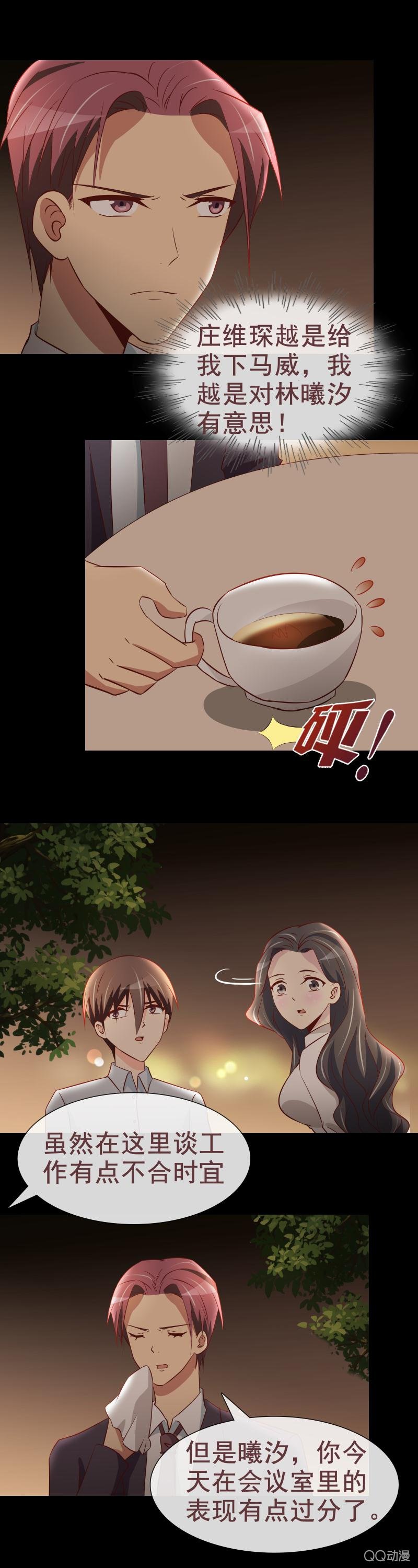 争夺战开始-第28话