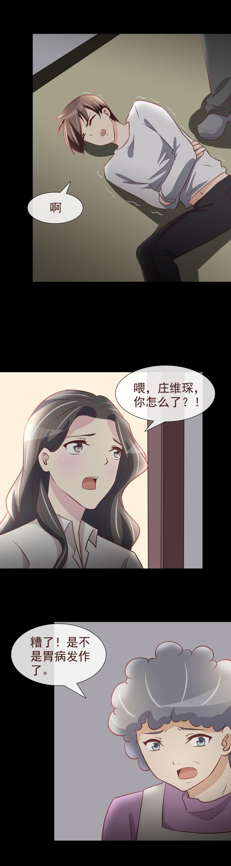 住院-第30话