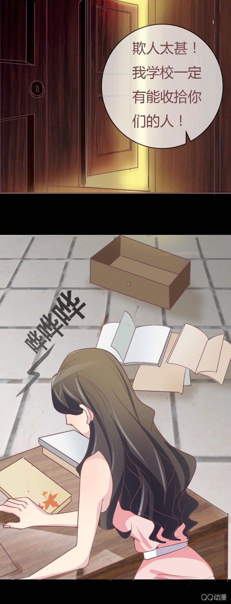 攻略目标！-第4话