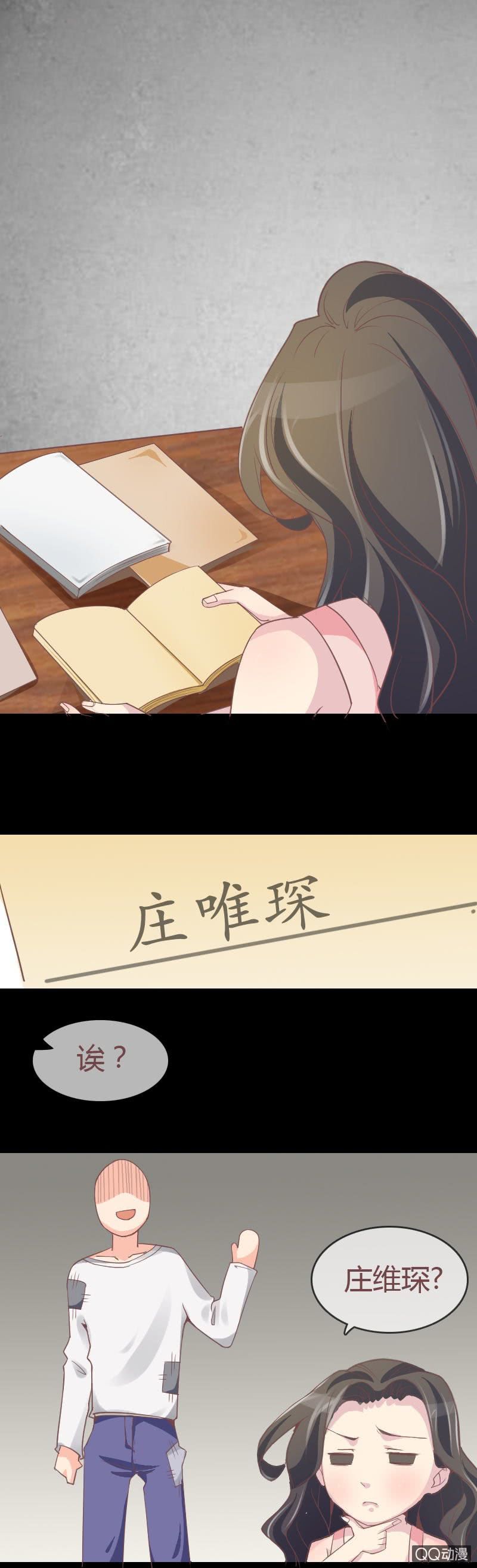 攻略目标！-第4话