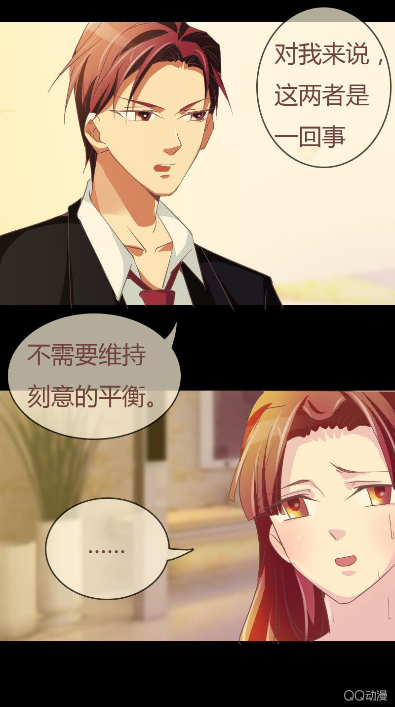 攻略目标！-第4话