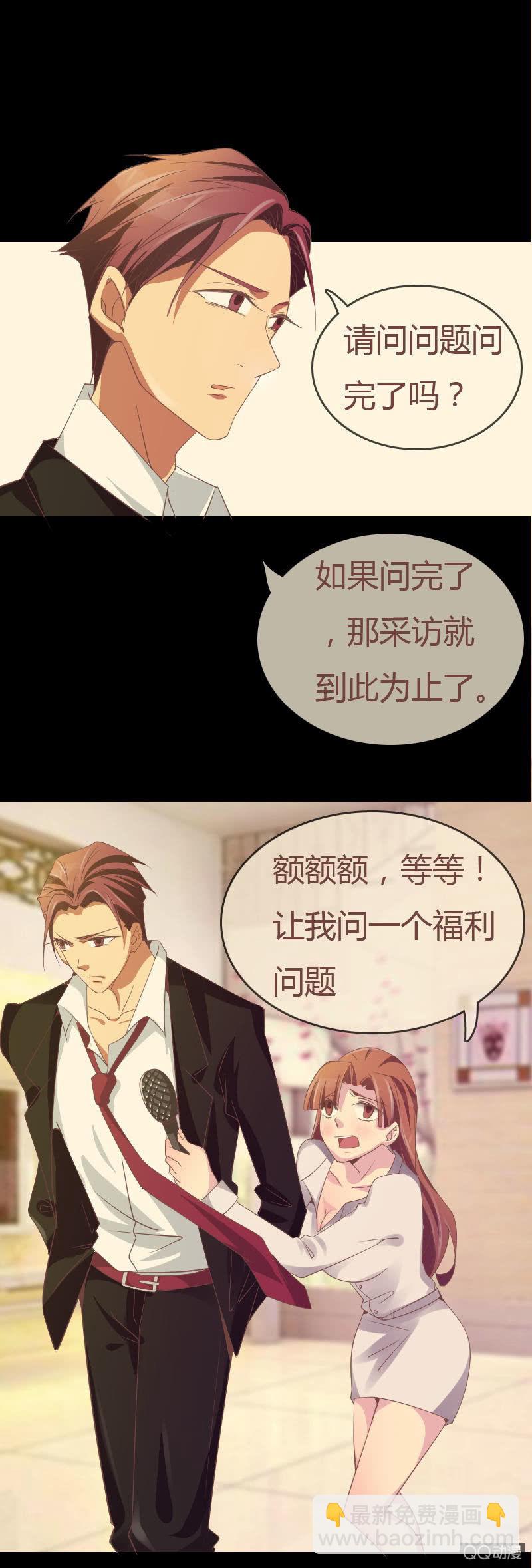 攻略目标！-第4话