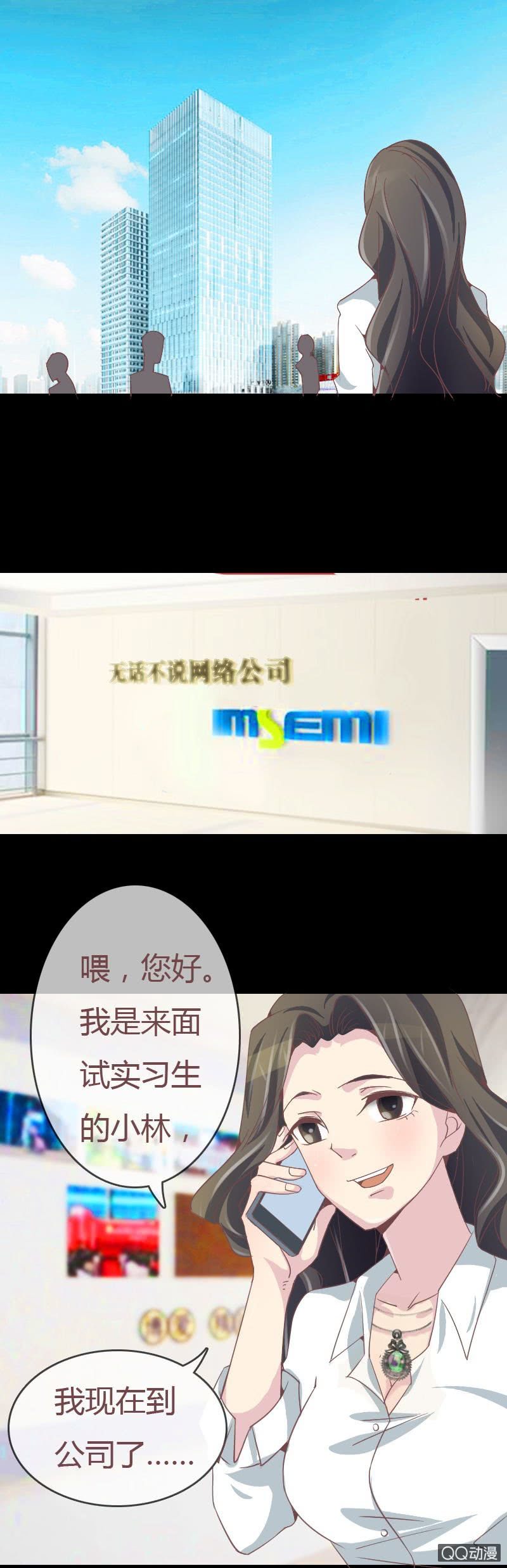 攻略目标！-第4话