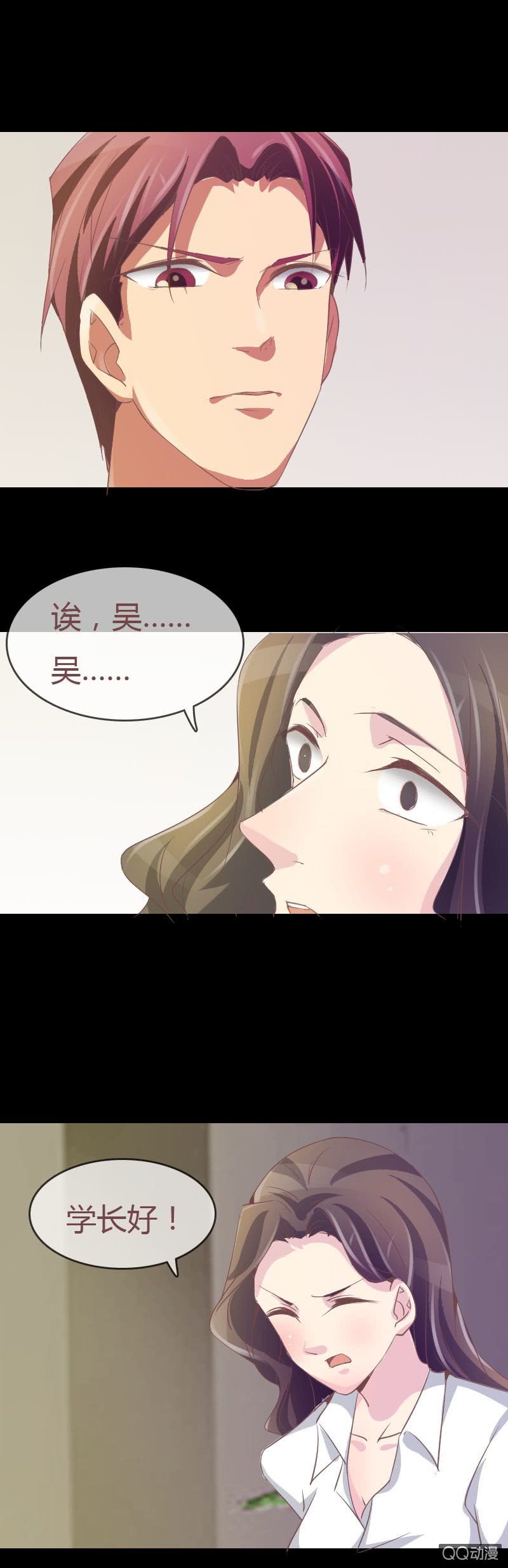 攻略目标！-第4话