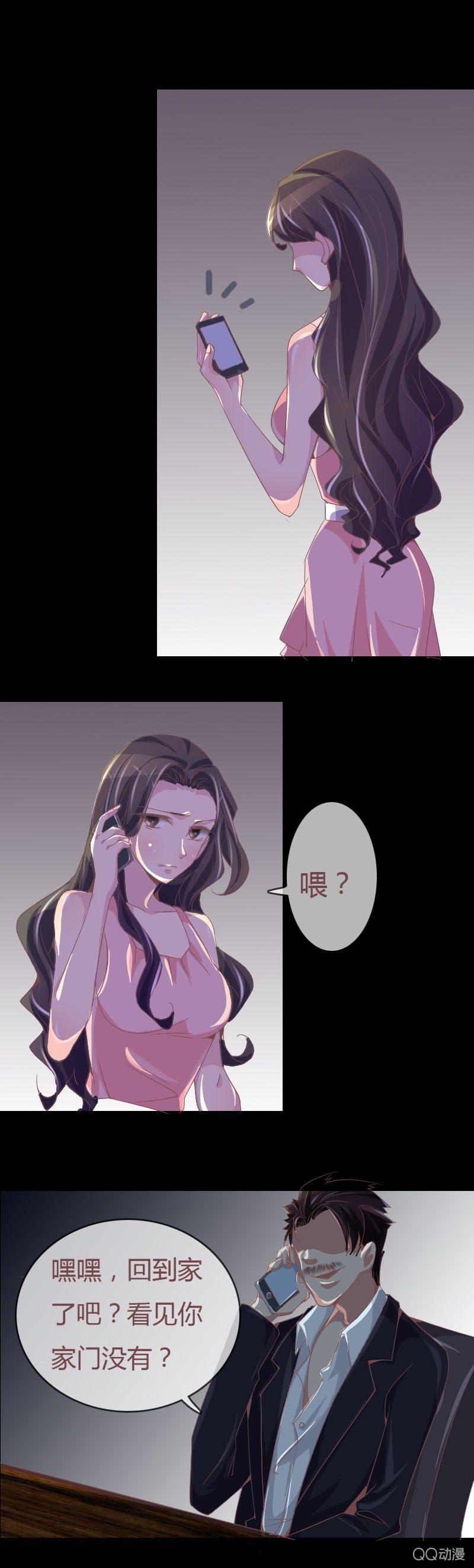 攻略目标！-第4话