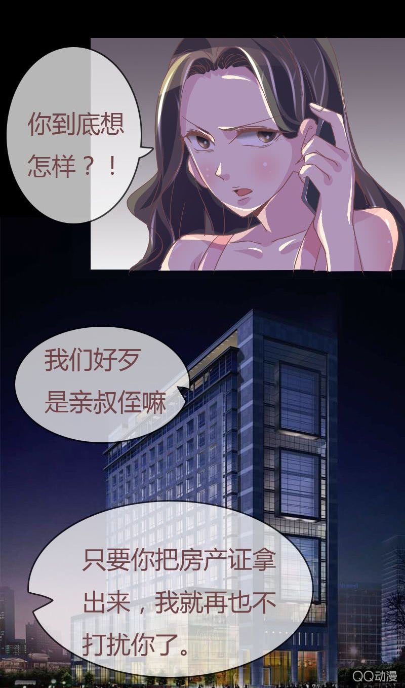 攻略目标！-第4话