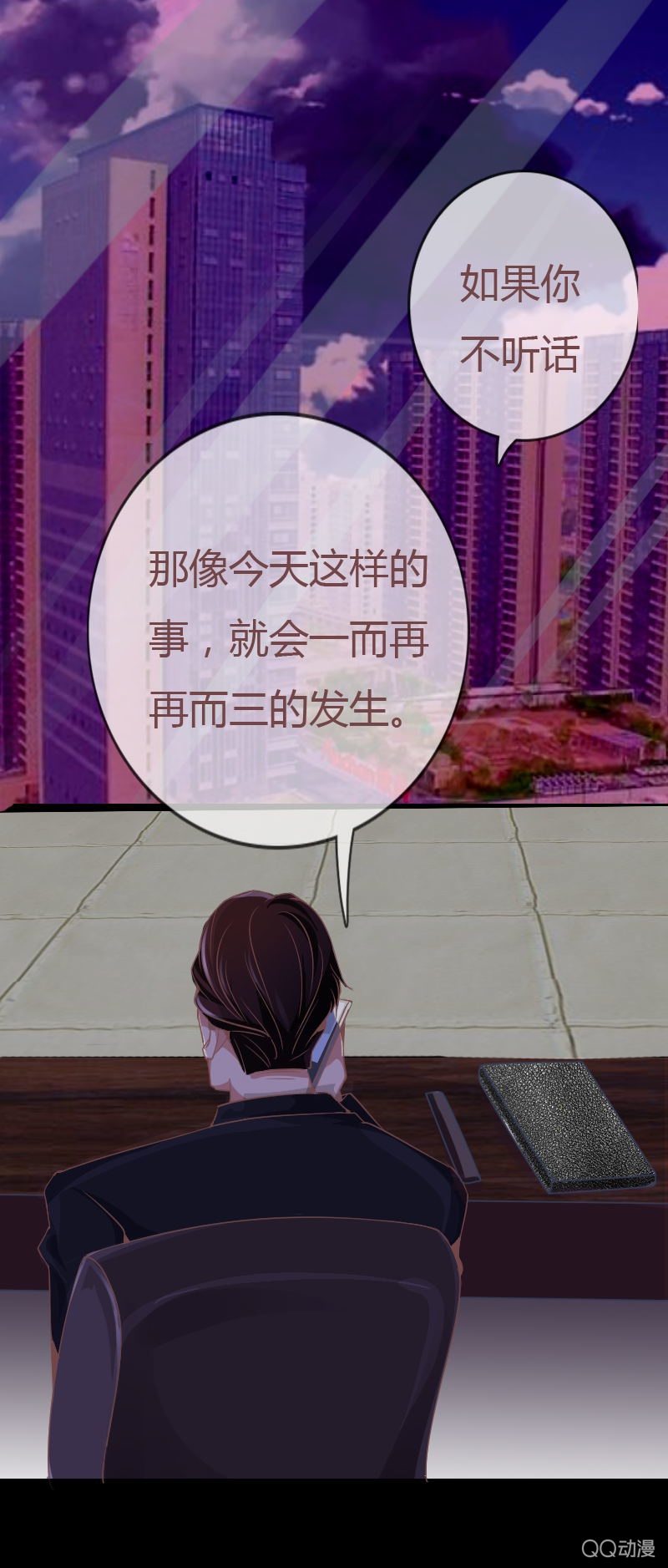 攻略目标！-第4话