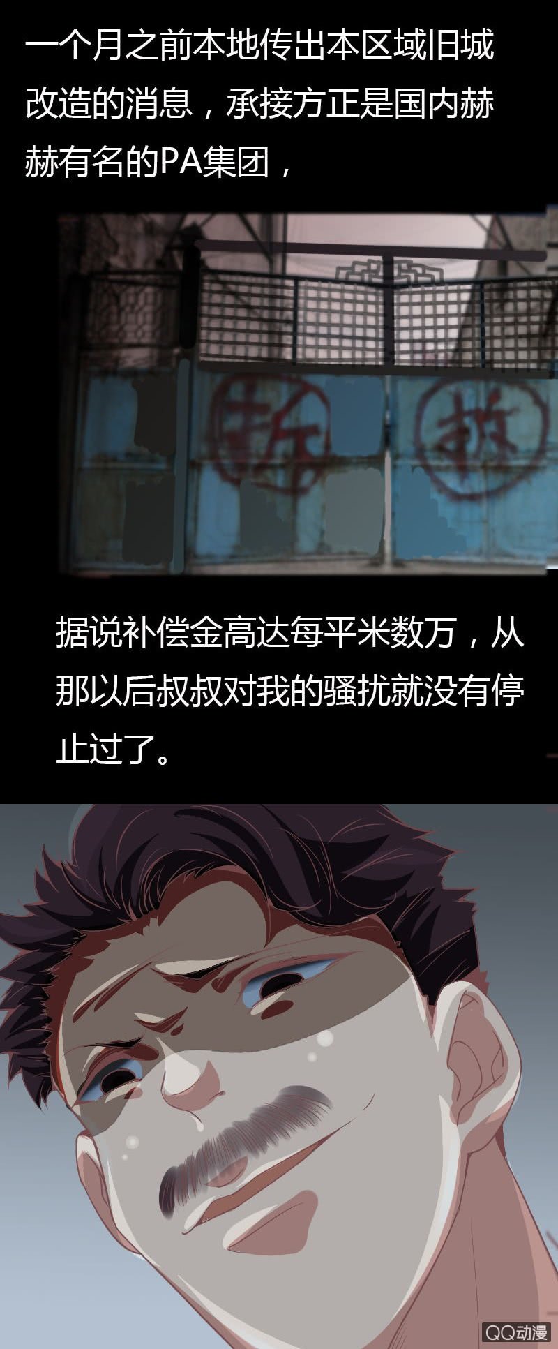 攻略目标！-第4话