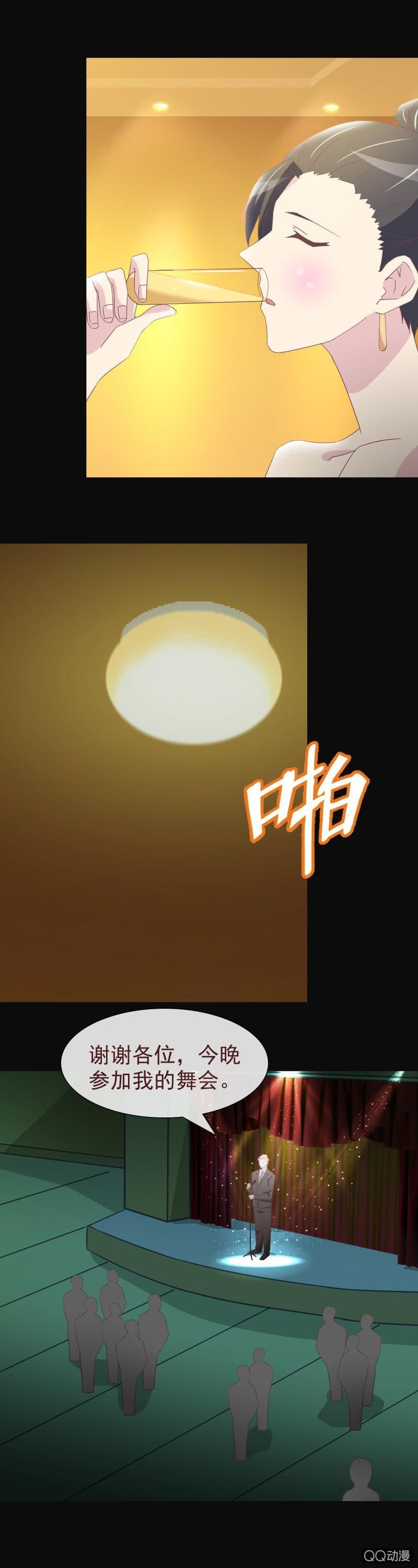 他根本不是穷小子-第32话