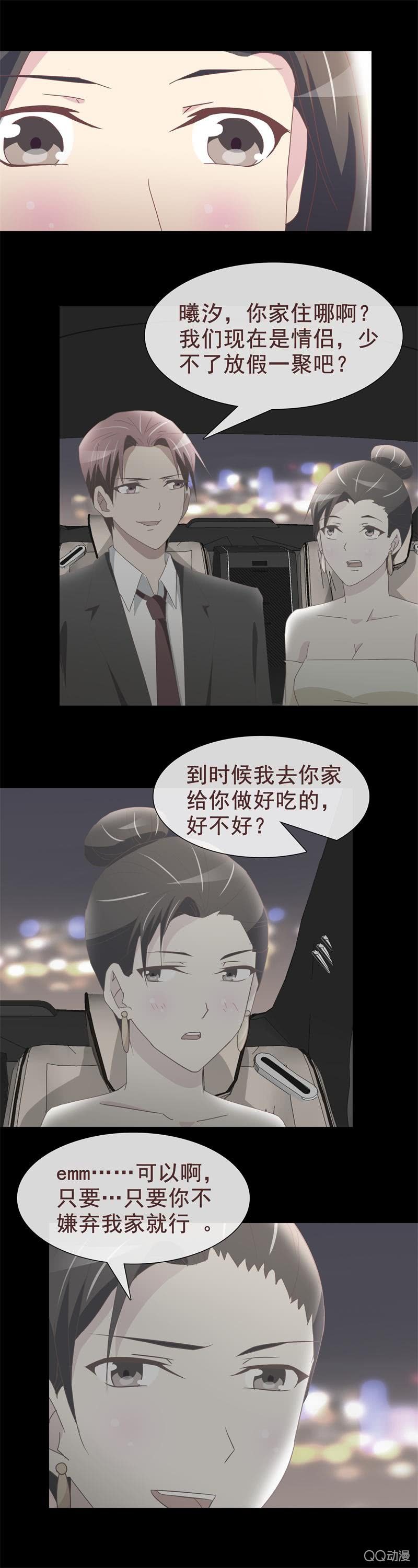 告白-第34话