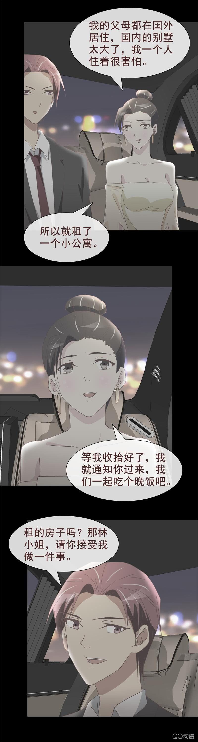 告白-第34话