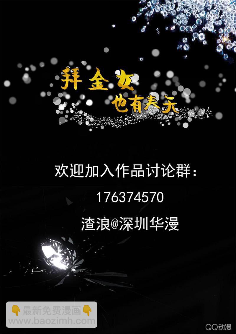 告白-第34话