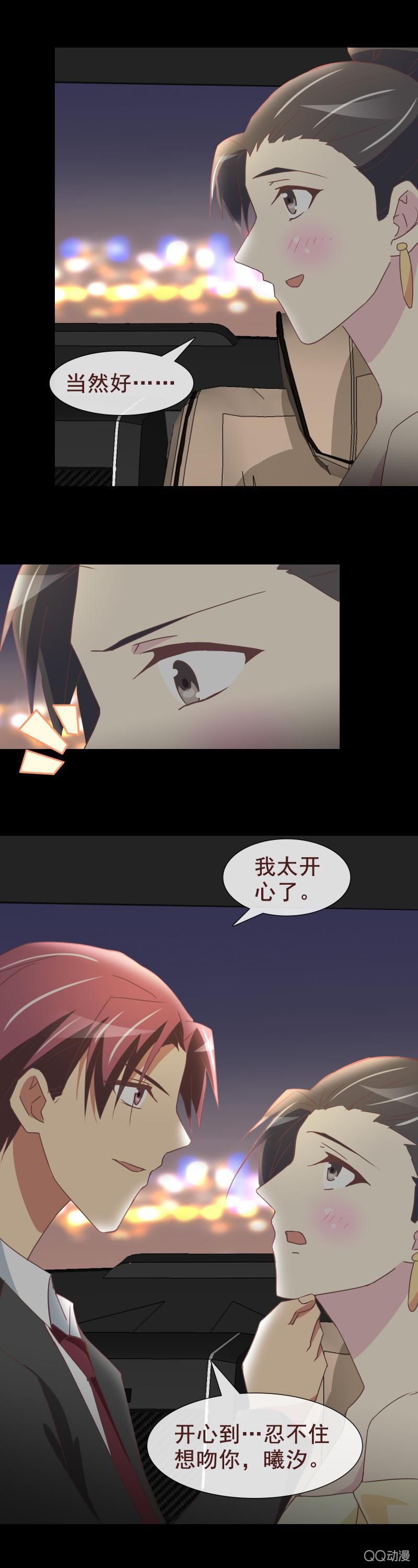 告白-第34话