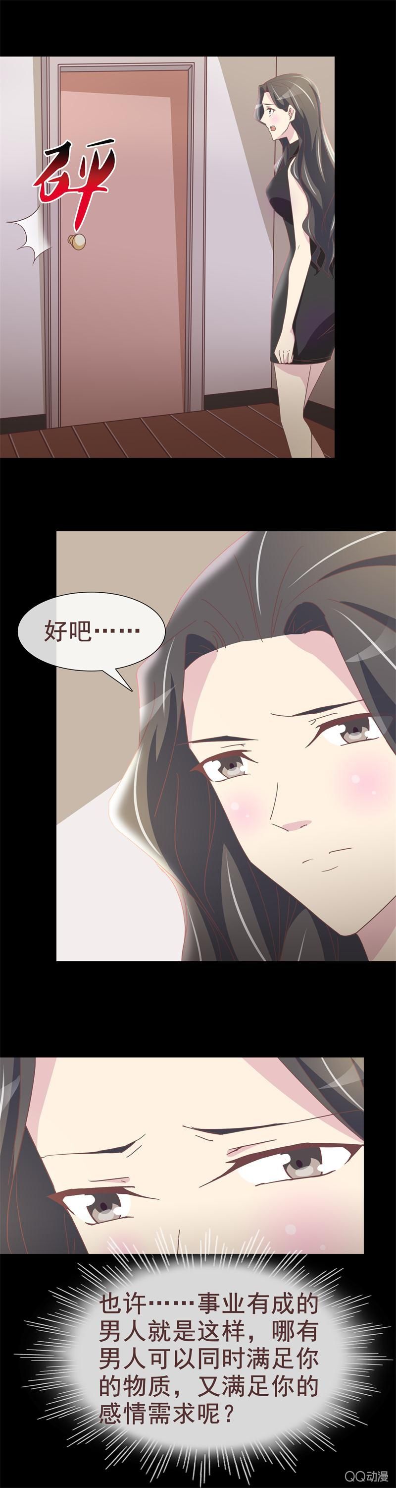 女朋友的义务-第36话