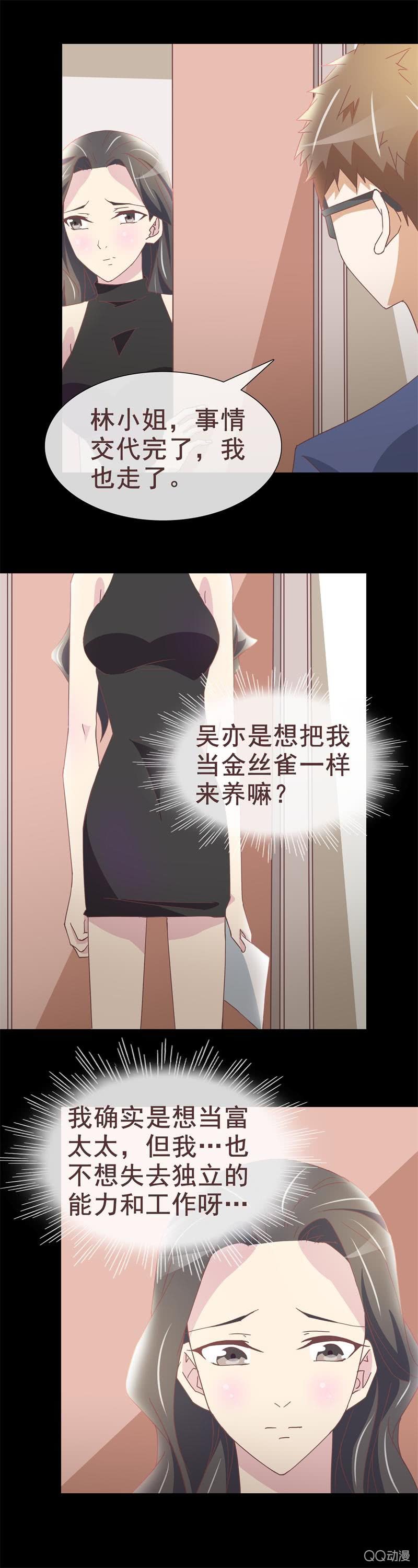女朋友的义务-第36话
