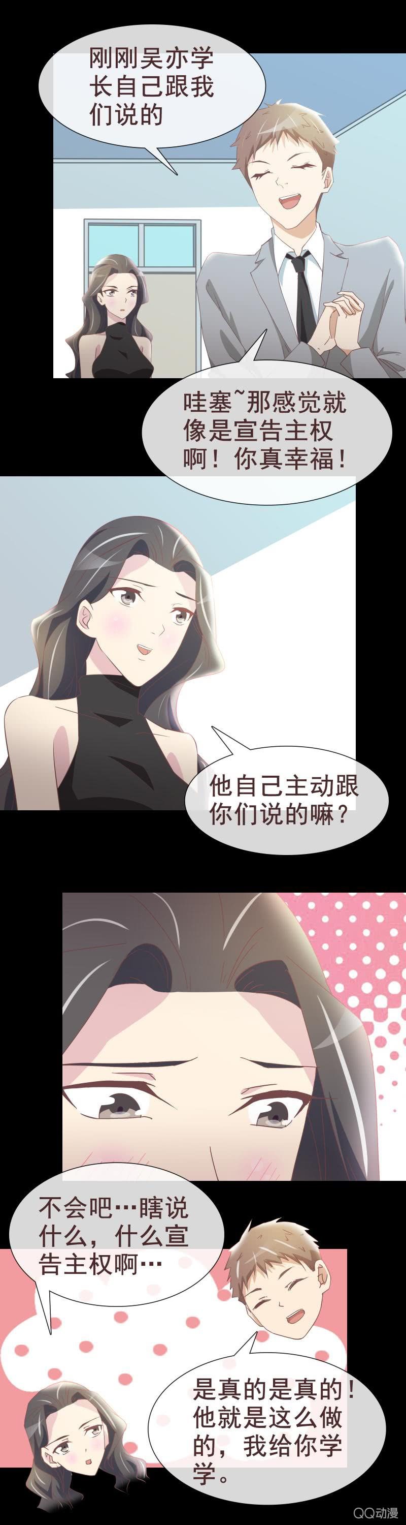 我们在一起了-第38话