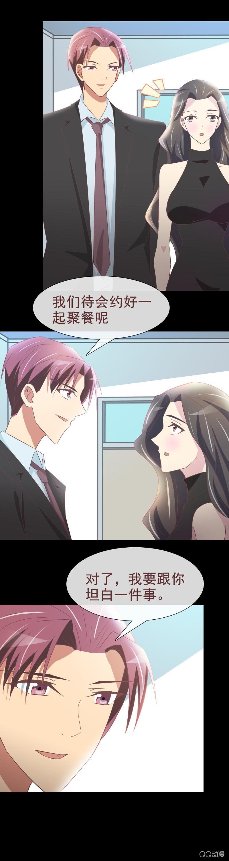 我们在一起了-第38话