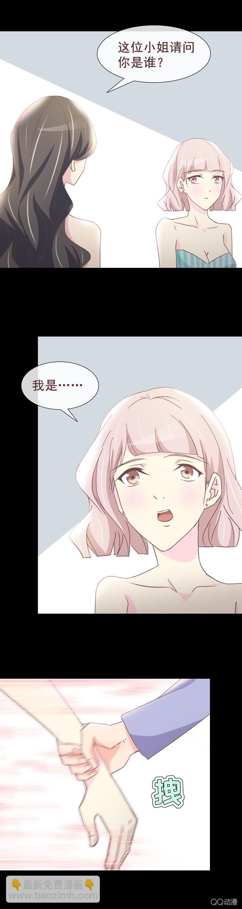 未婚妻？-第40话