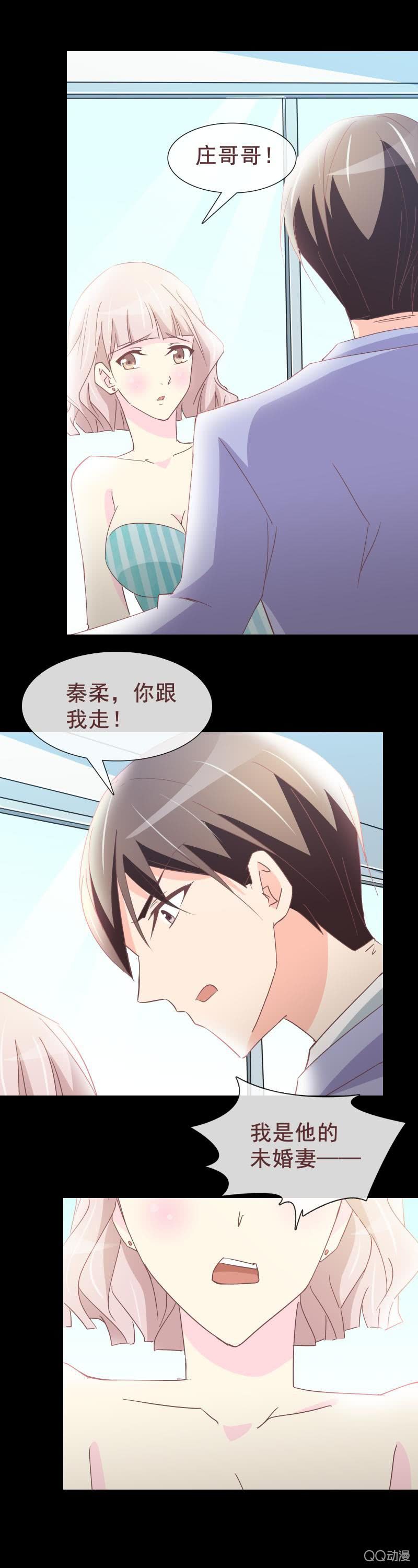 未婚妻？-第40话