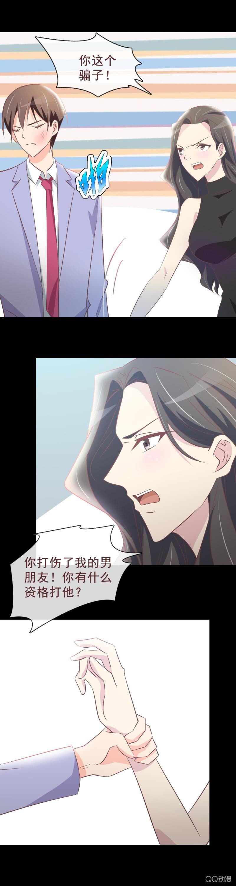 未婚妻？-第40话