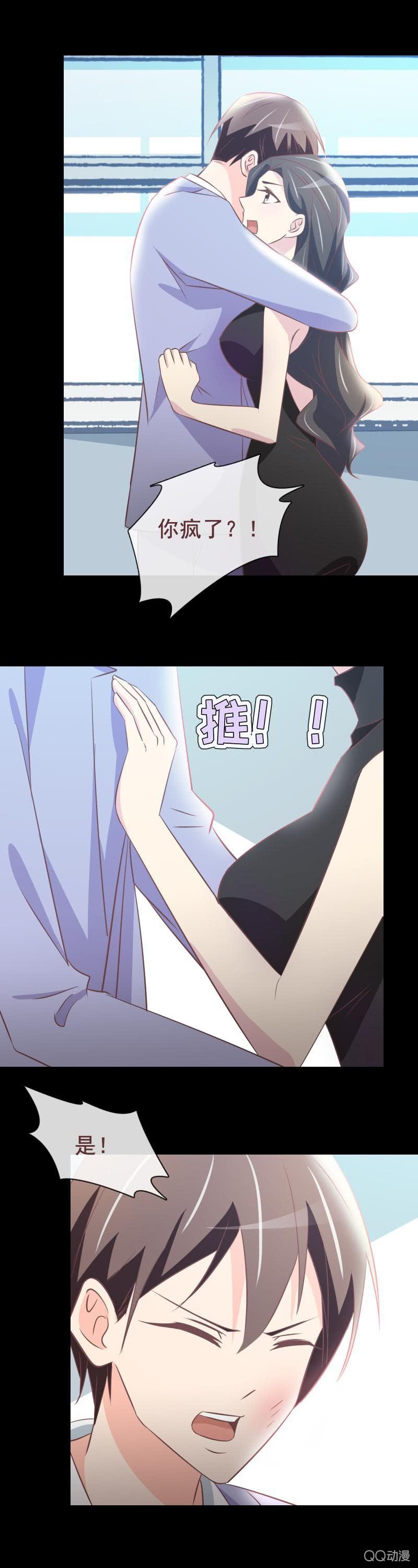 未婚妻？-第40话