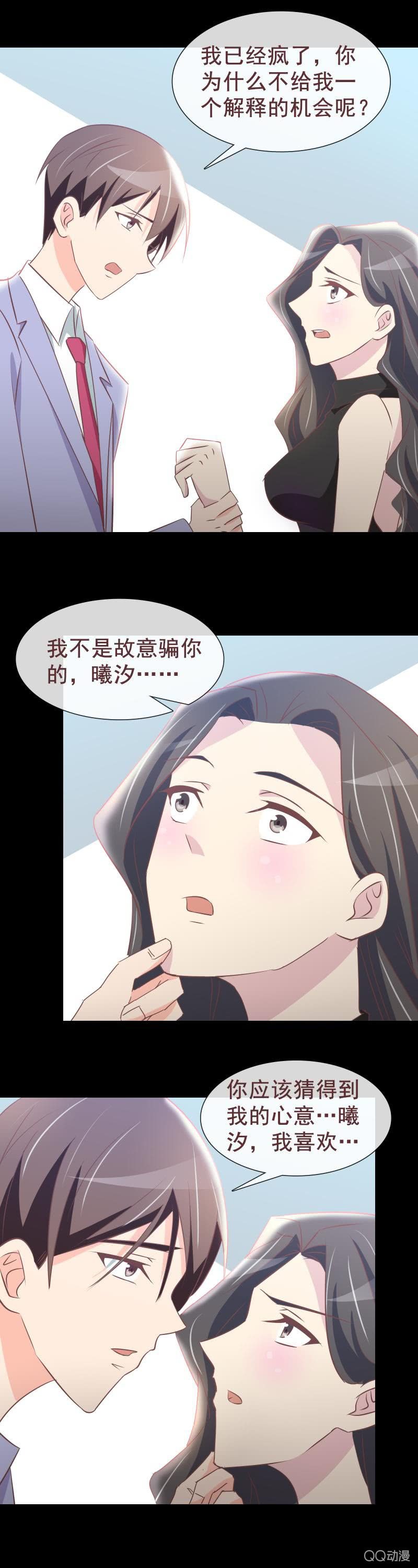 未婚妻？-第40话