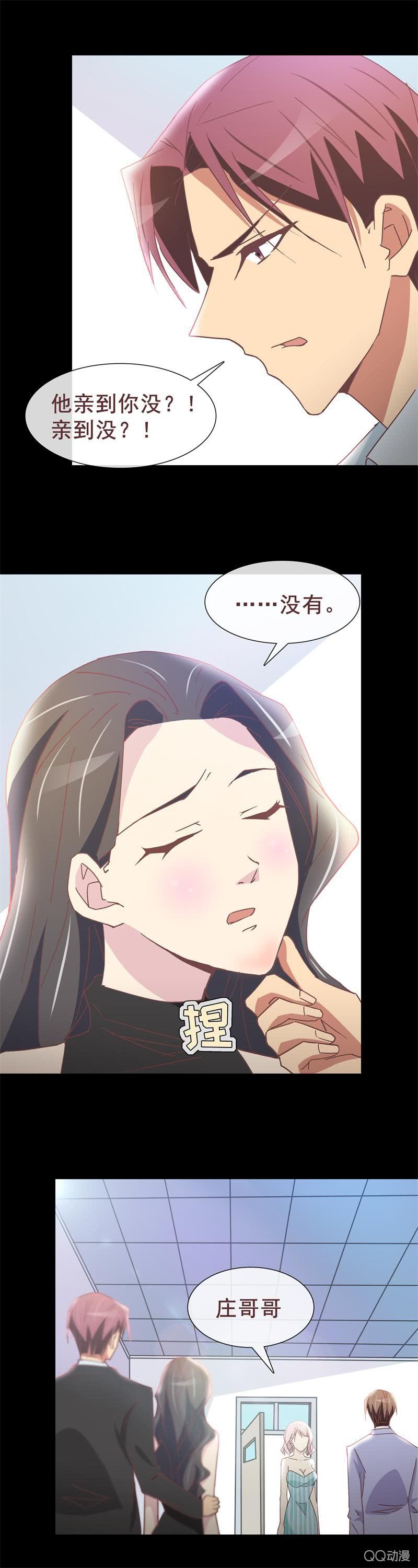 未婚妻？-第40话