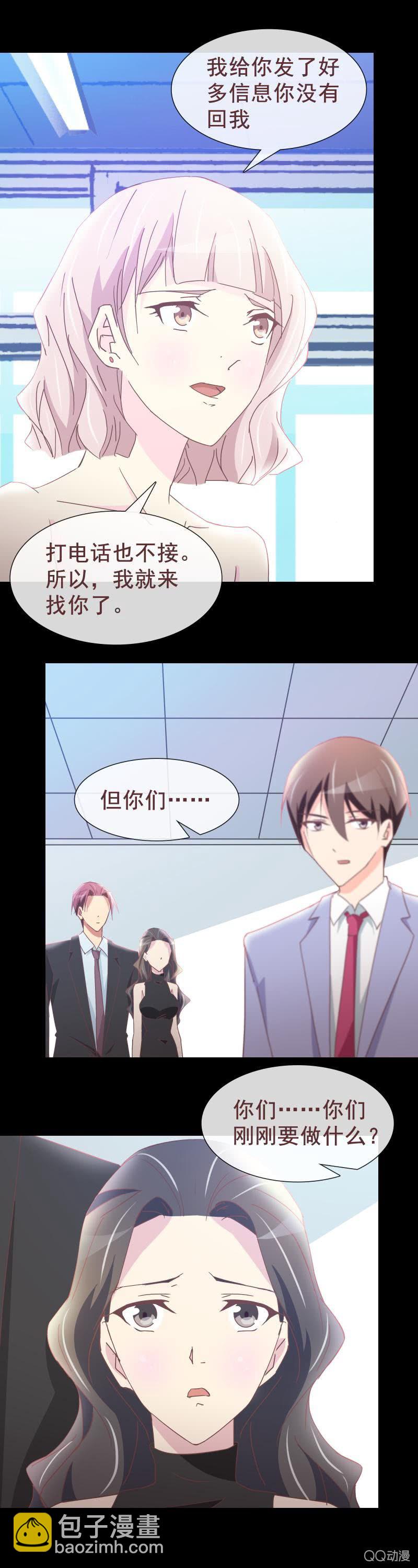 未婚妻？-第40话