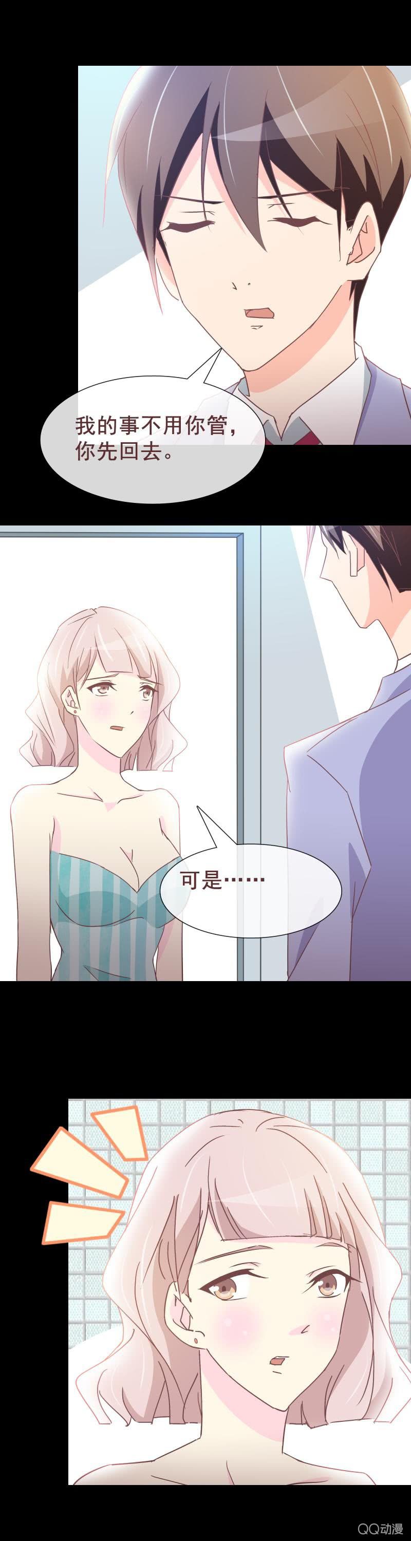 未婚妻？-第40话