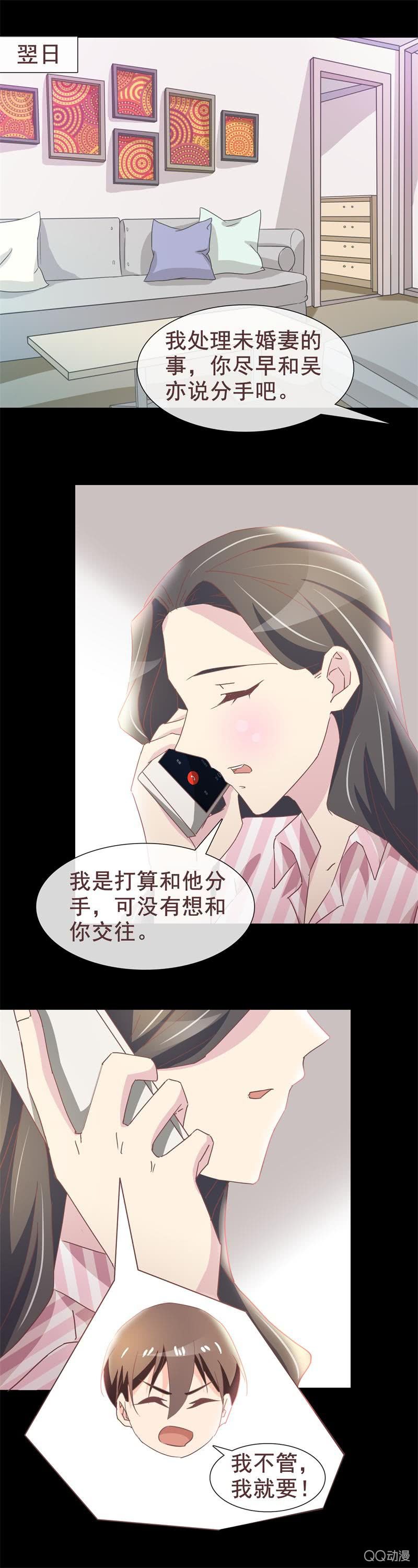 我喜欢你-第42话