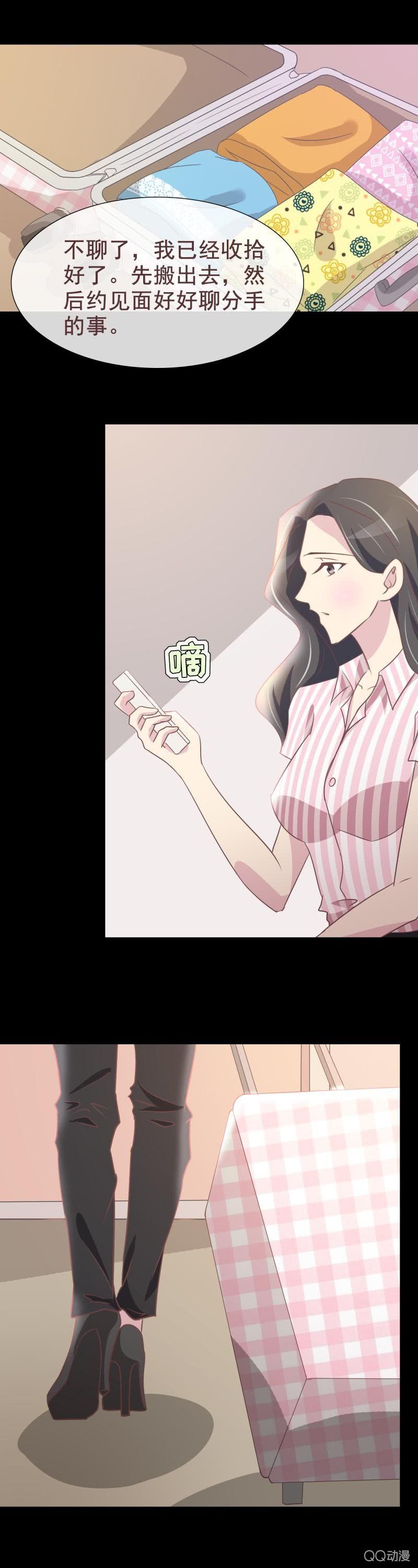 我喜欢你-第42话