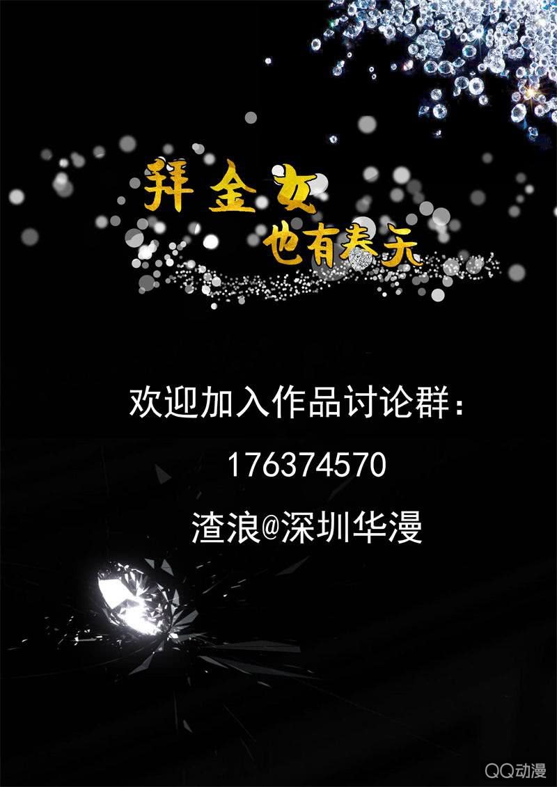 我喜欢你-第42话