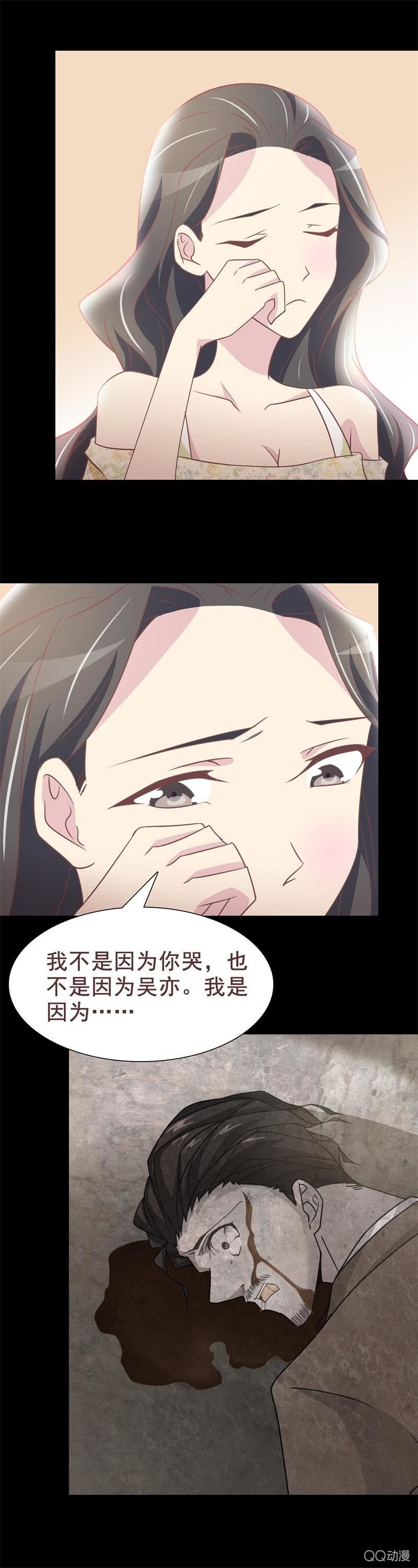 我喜欢你-第42话