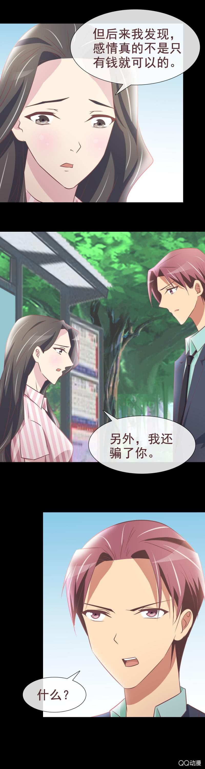 我要搬回去-第44话