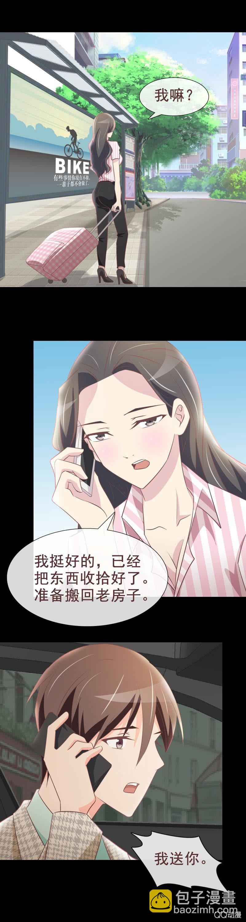 我要搬回去-第44话
