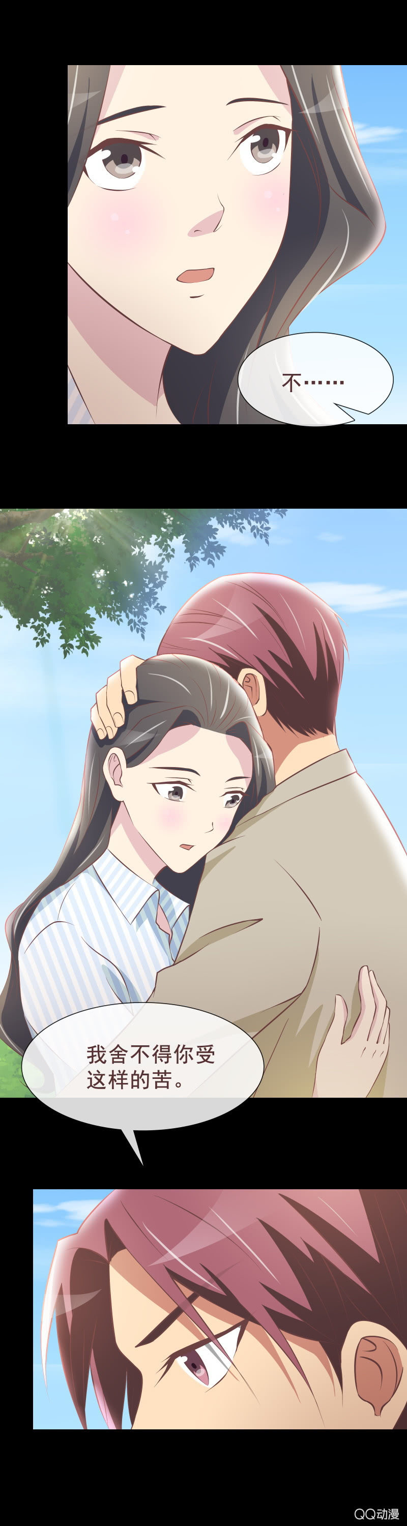 惨遭扒皮-第46话
