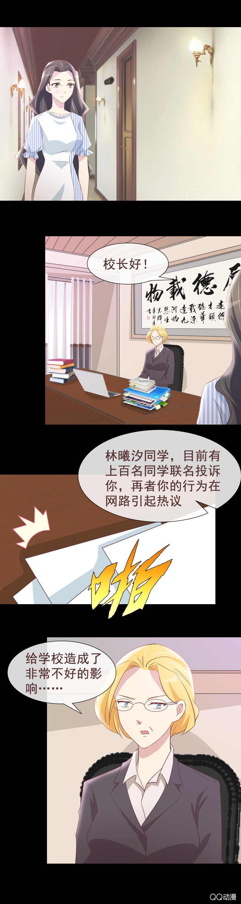 惨遭扒皮-第46话