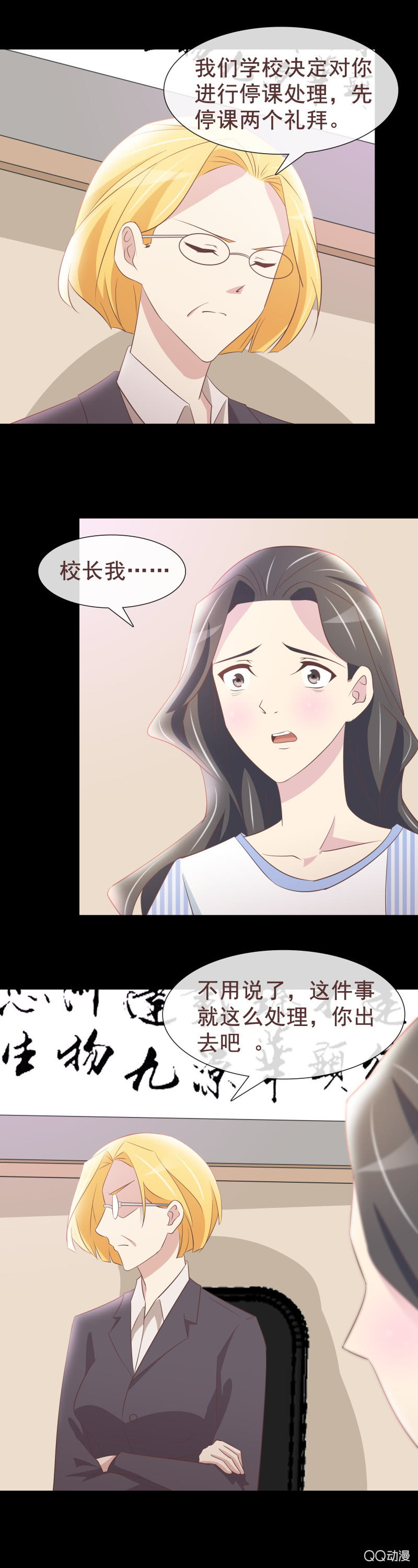 惨遭扒皮-第46话