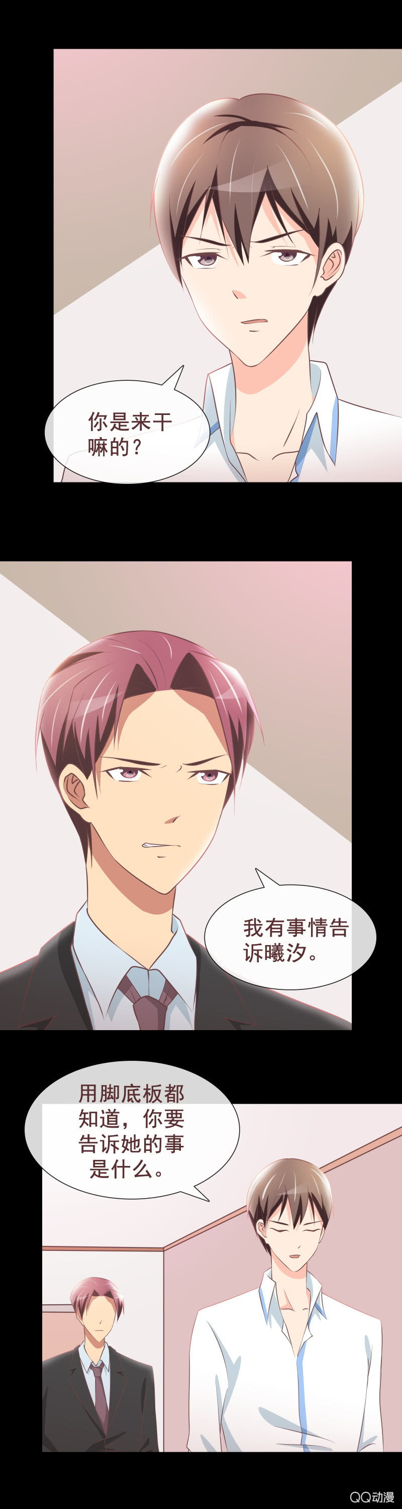 为什么害我的是妈妈？-第48话