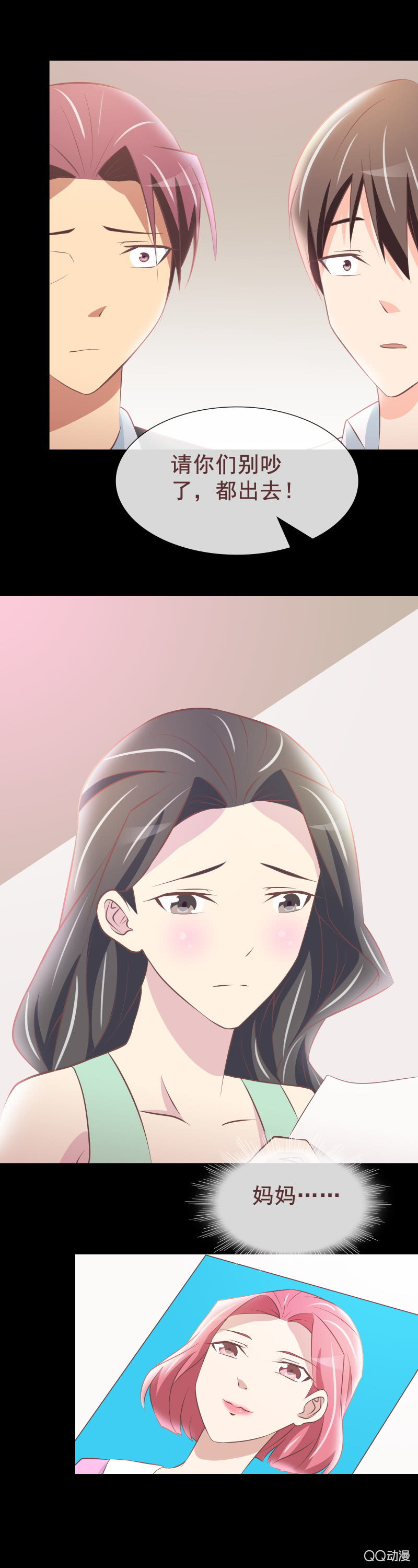 为什么害我的是妈妈？-第48话