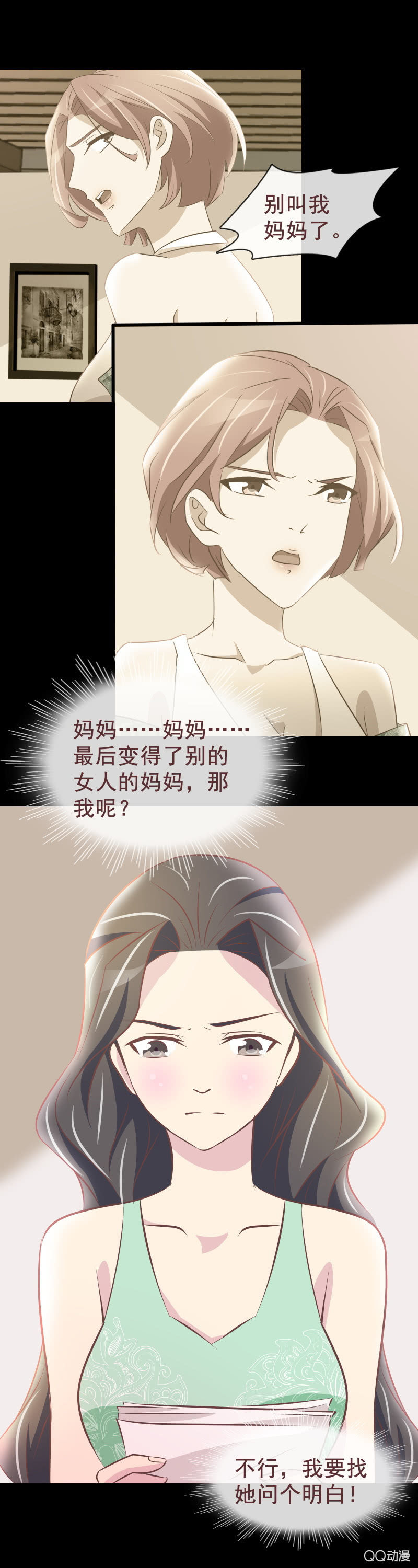 为什么害我的是妈妈？-第48话