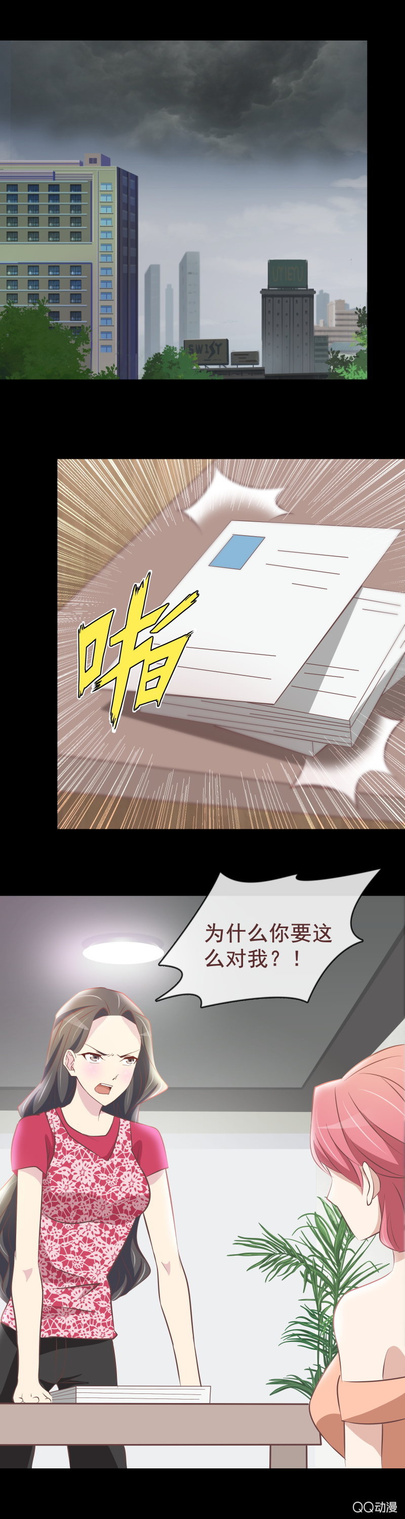 为什么害我的是妈妈？-第48话
