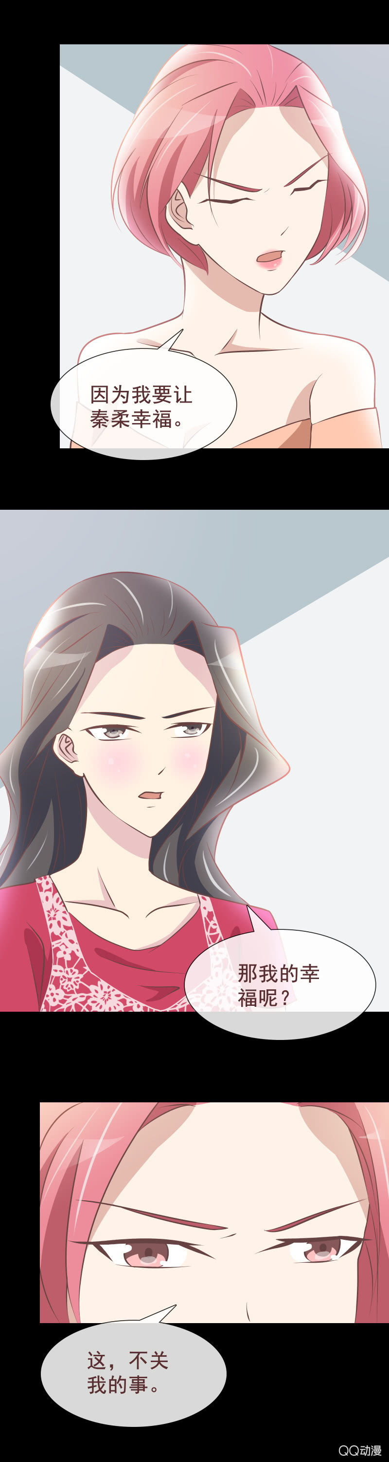 为什么害我的是妈妈？-第48话