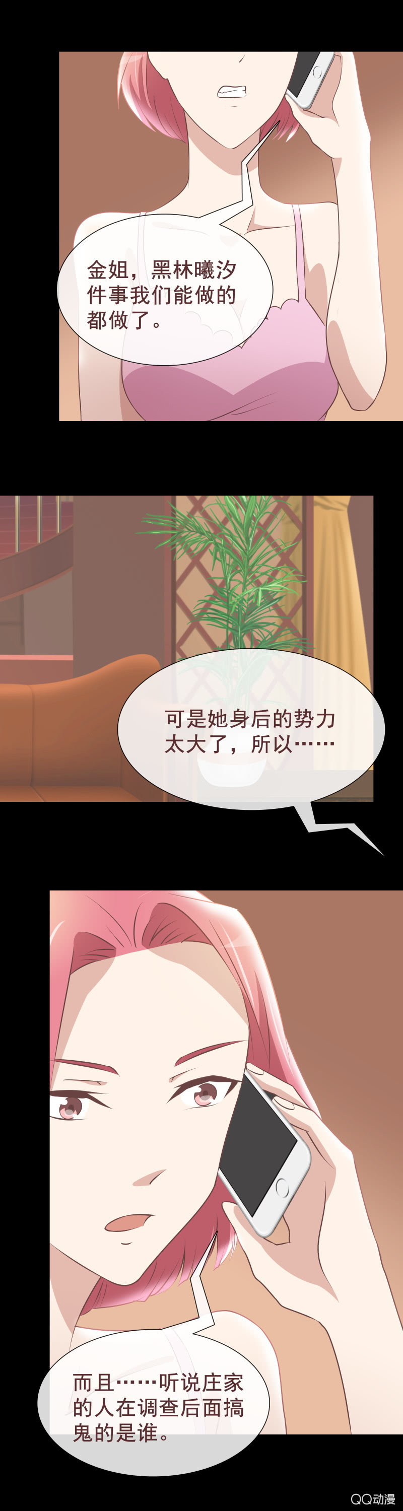 为什么害我的是妈妈？-第48话